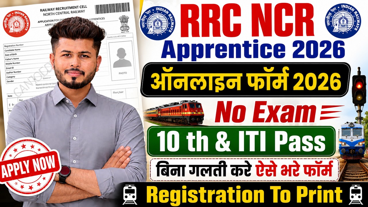 RRC NCR Apprentice Online Form 2026 Step by Step | How to Fill RRC NCR Apprentice Form 2026