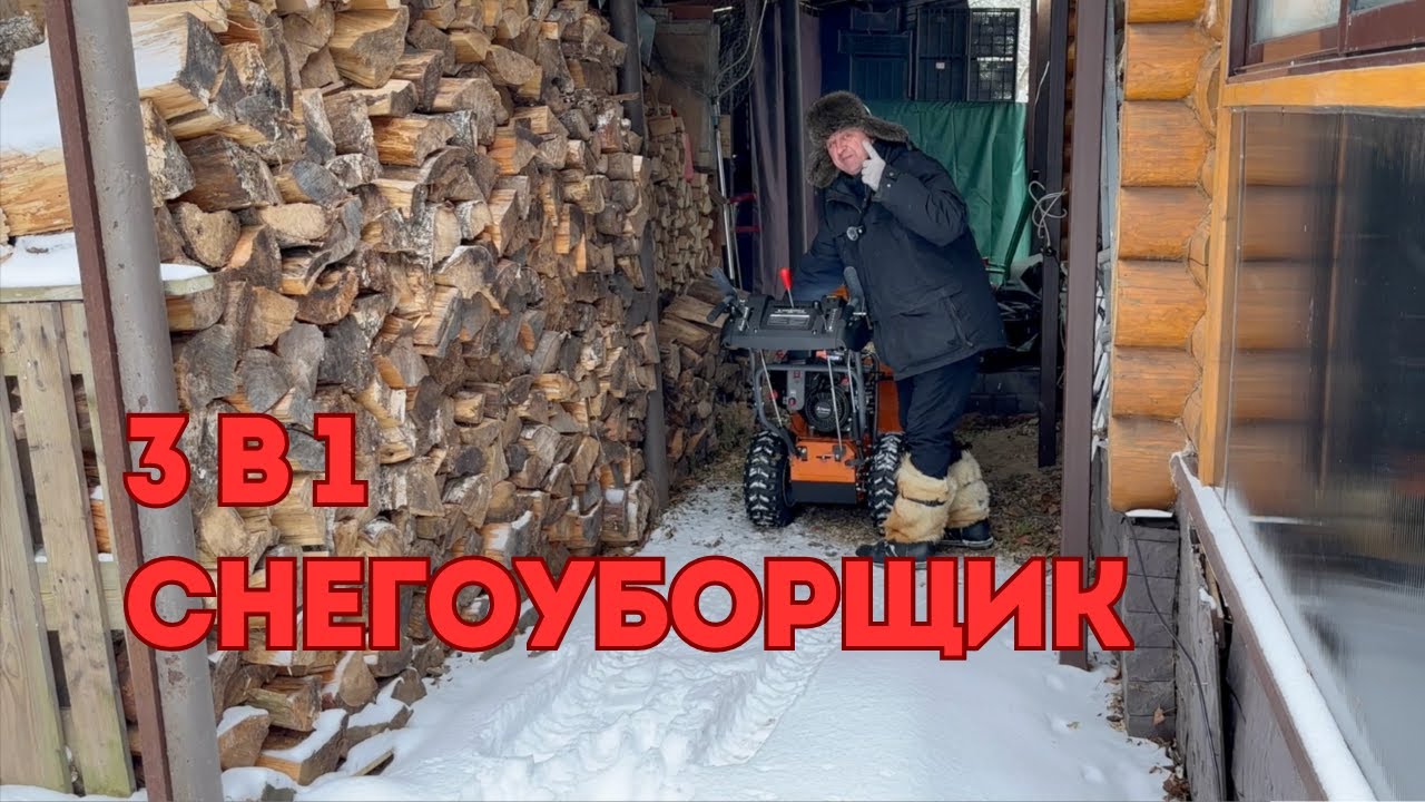 Снегоуборщик ZimAni ST324DLE PRO. Автоматическая разблокировка дифференциала.