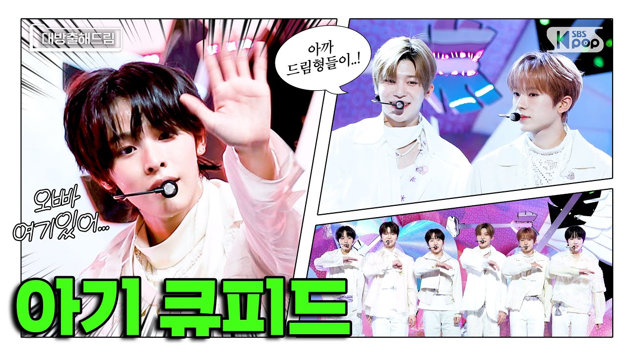 [사녹미공개S파일] 아기 큐피드들의 첫 인가사녹 현장 꼭 봐줬으면 조켄네..⭐🪽 | NCT WISH 📂인기가요 대방출해드림📂