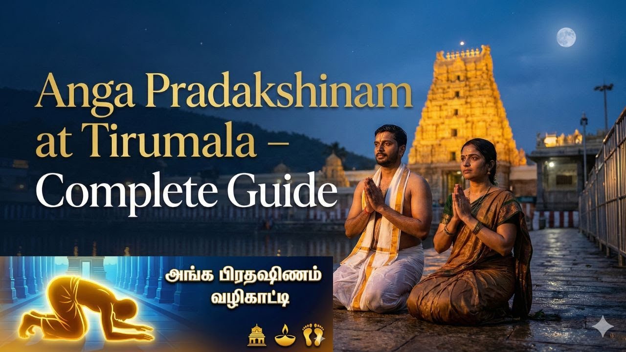 திருமலையில் அங்க பிரதக்ஷிணம் செய்வது எப்படி, முழு செயல்முறை 🙏📜✨👣 Angapradakshanam at Tirumala Temple