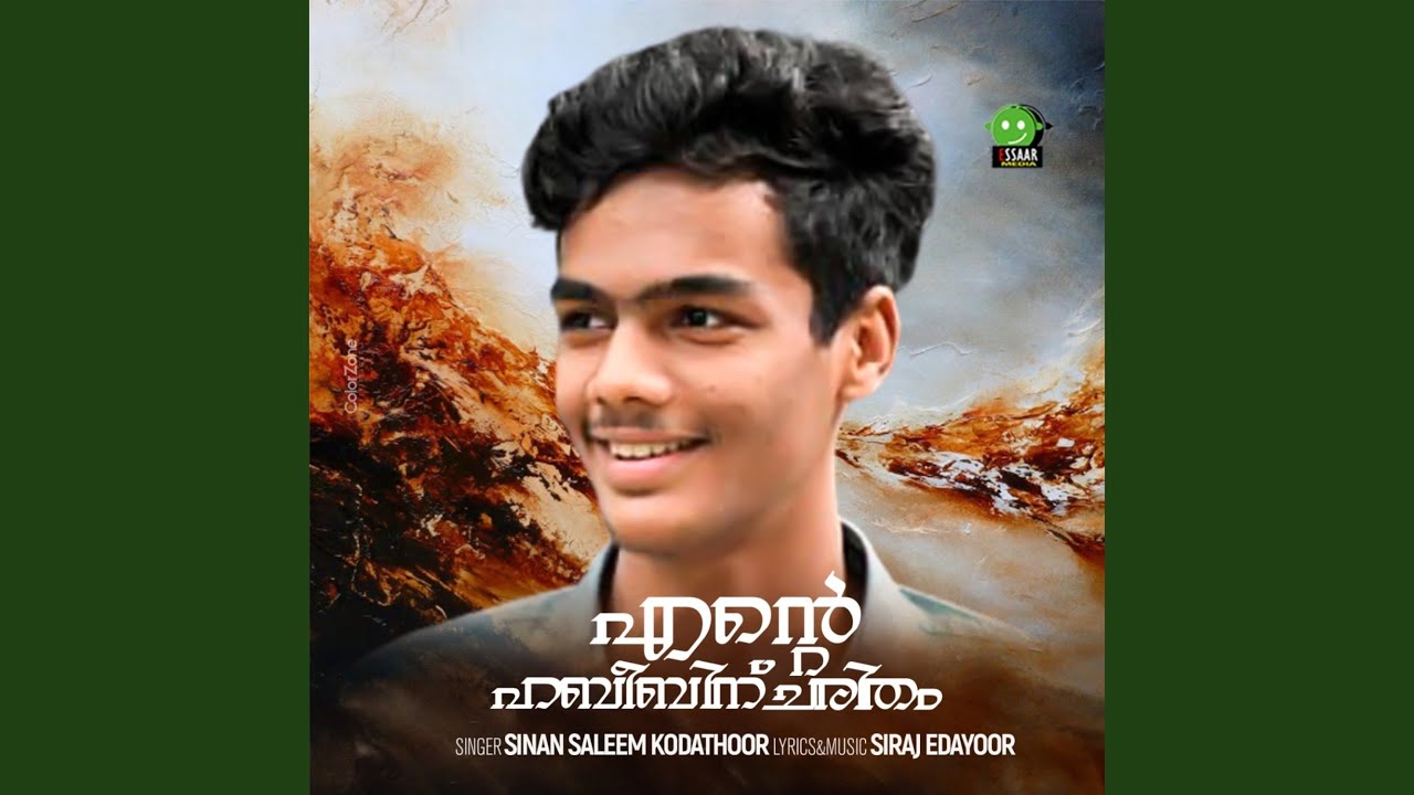 Varnanayil Theerukayilla