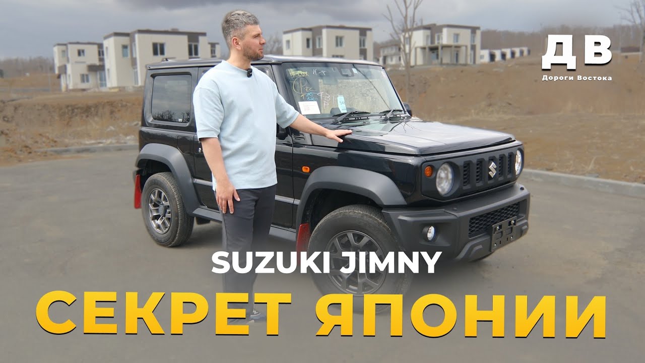 SUZUKI JIMNY SIERRA | ЛУЧШЕЕ АВТО ЗА СВОИ ДЕНЬГИ!