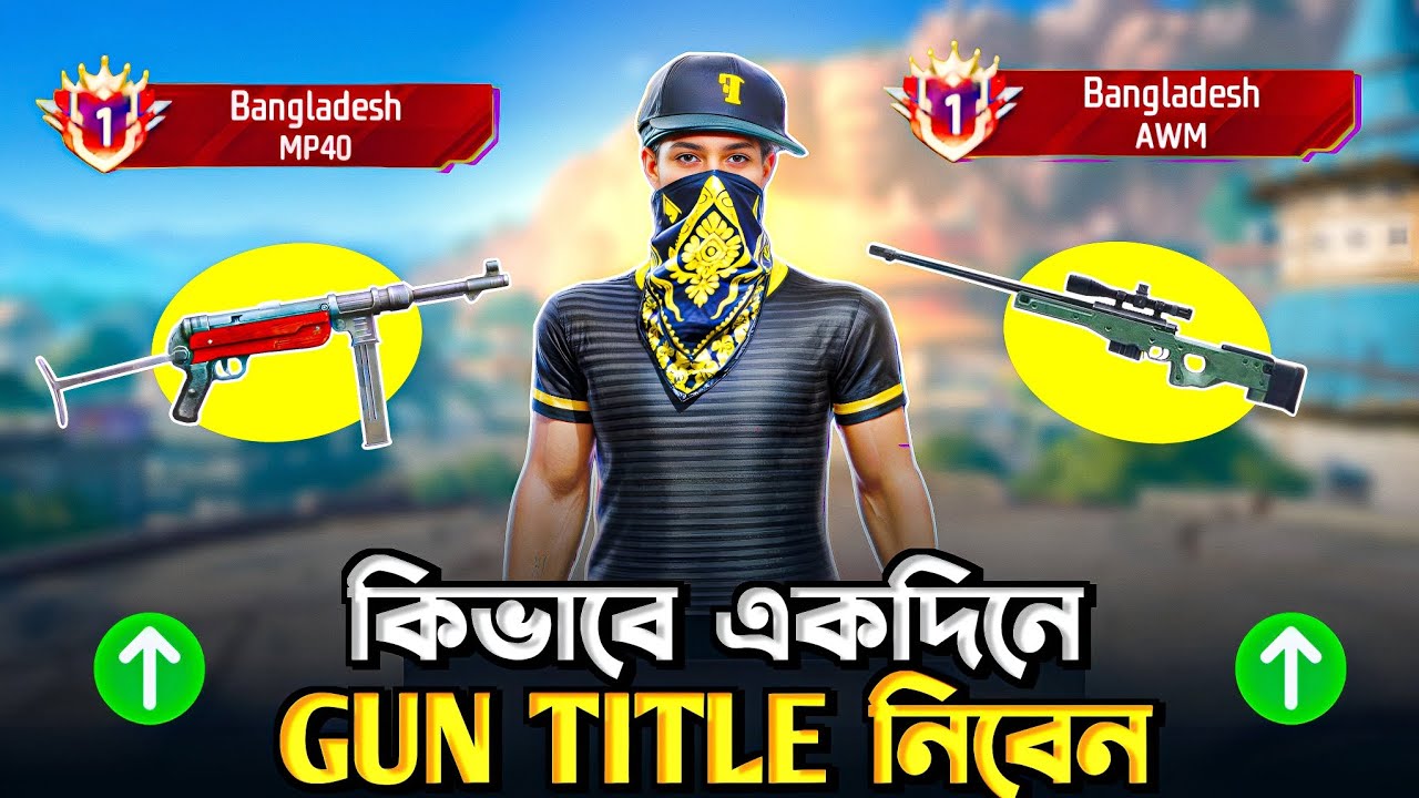 কিভাবে একদিনে😱 Gun Title নিবেন | How to get weapon glory title in ff | weapon glory | ISHMAM GAMING 