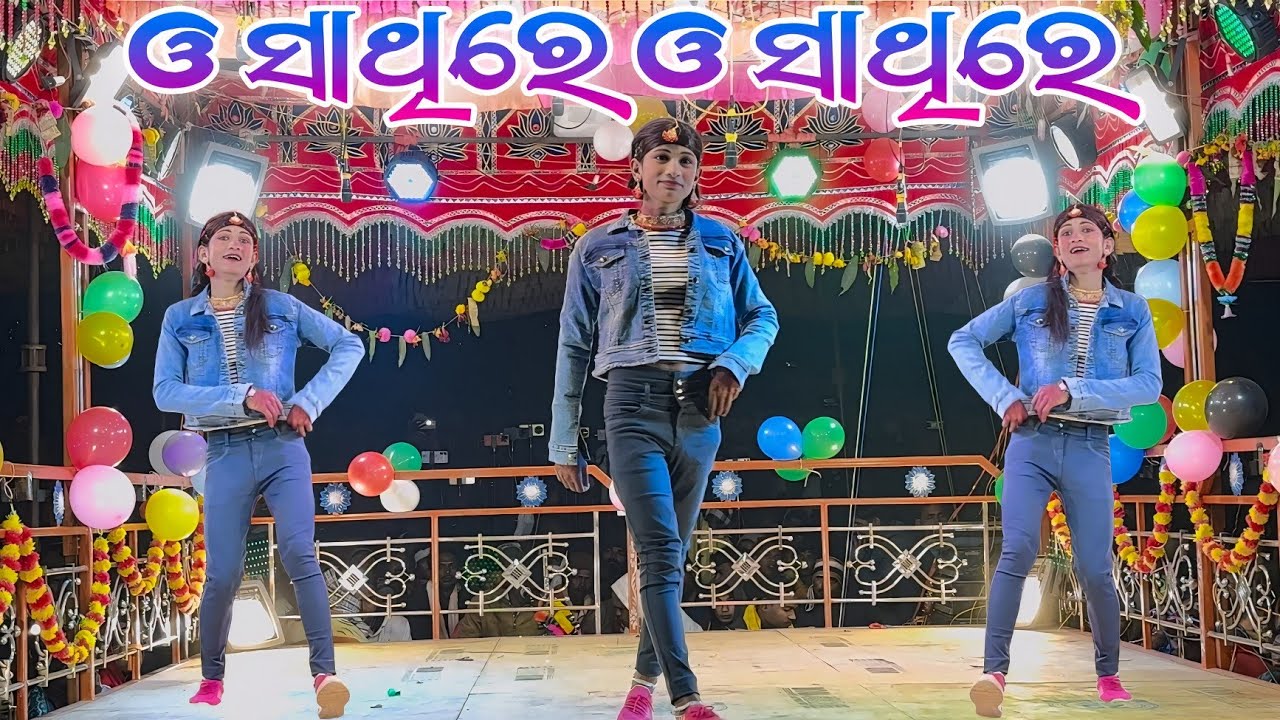 Kanakot Natok Video | 9989157699 | ଓ ସାଥିରେ ଓ ସାଥିରେ Damo Guru New Natok 2026