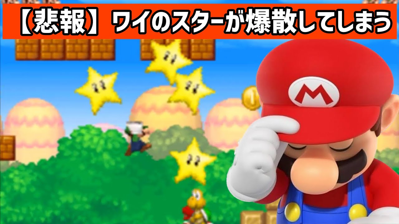 Mario vs Luigi part1712