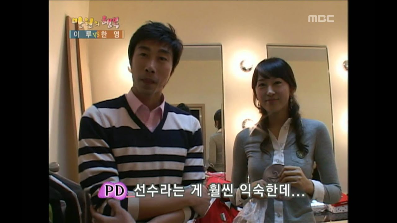 Happiness in \10,000, Eru vs Han Young(2) #05, 이루 vs 한영(2) 20080126