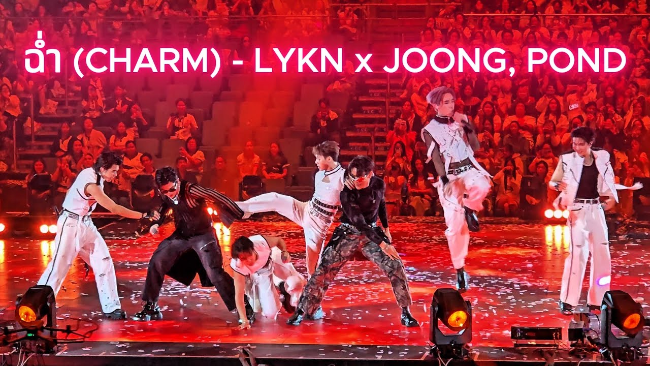ฉ่ำ (CHARM) - LYKN x JOONG, POND [20241221 GMMTVStarlympics2024 Concert] # LYKN #JOONG #POND