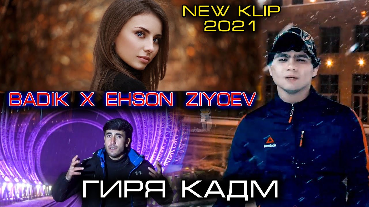 КЛИП! ( ❤ГИРЯ😢 КАРДАМ❤ ) BADIK при.уч ЭХСОН