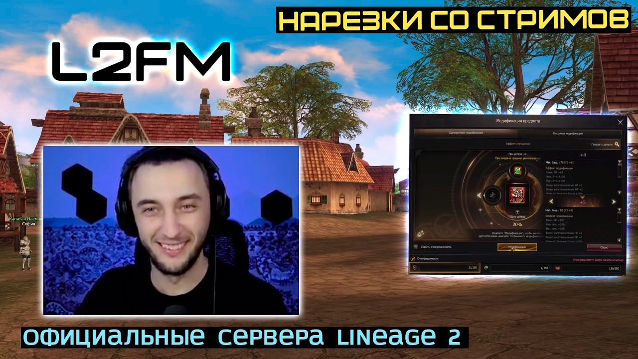 LINEAGE 2: БОЛЬШОЙ ПЛЮС НОВОЙ ФИШКИ L2 В ВИДЕ СЕРВЕРОВ С PVE РЕЖИМОМ