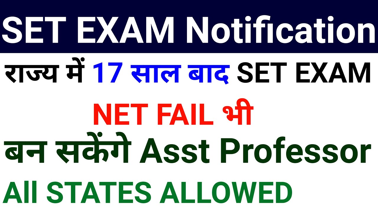 SET EXAM NEW NOTICE 2025 I FOR ASST PROFESSOR, PhD ADMISSION I ALL SUBJECTS ALLOWED I ALL DETAILS