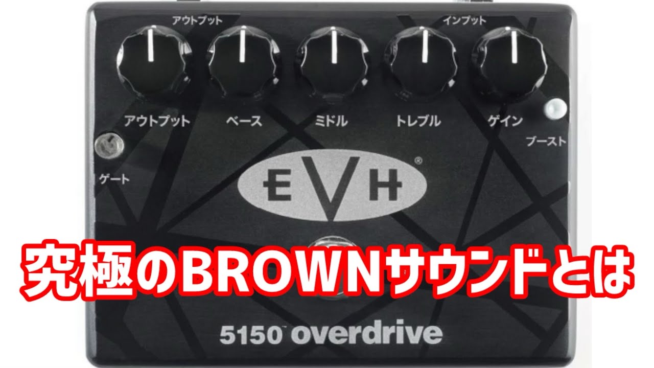 MXR 5150 OVERDRIVEをBOSS GT1000 COREで鳴らしてみた。