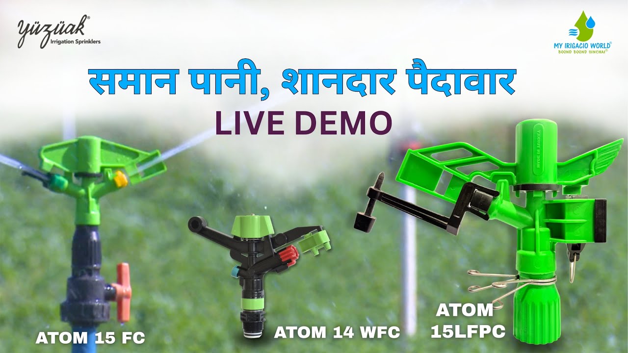 💧🌾एक समान सिंचाई, शानदार पैदावार! ATOM Series Sprinklers LIVE Demo 💧