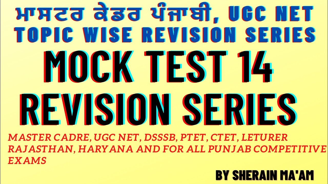 MOCK TEST 14 || MASTER CADRE PUNJABI || REVISION DAY 2  || UGC NET || CTET || PTET || MA PUNJABI