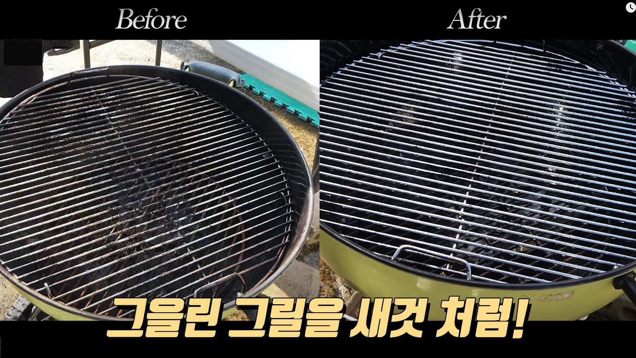 그릴 청소 어렵게 하지 마세요! [베이비큐,57그릴 청소법]