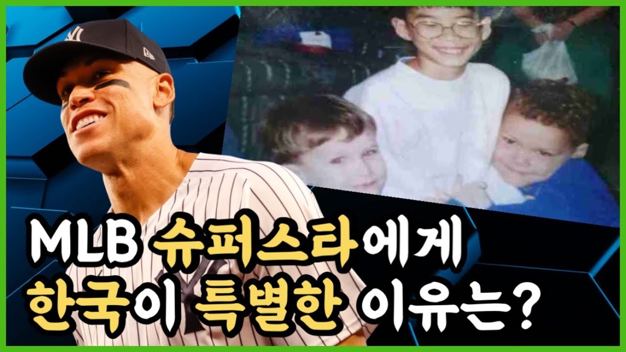 슈퍼스타 애런 저지가 한국을 오고 싶어하는 이유는? | DKTV 단독인터뷰