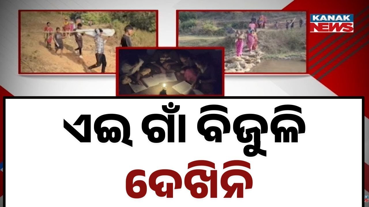 No Roads, No Power in Koraput Village | Ground Reality of ‘Developed Odisha’ Exposed