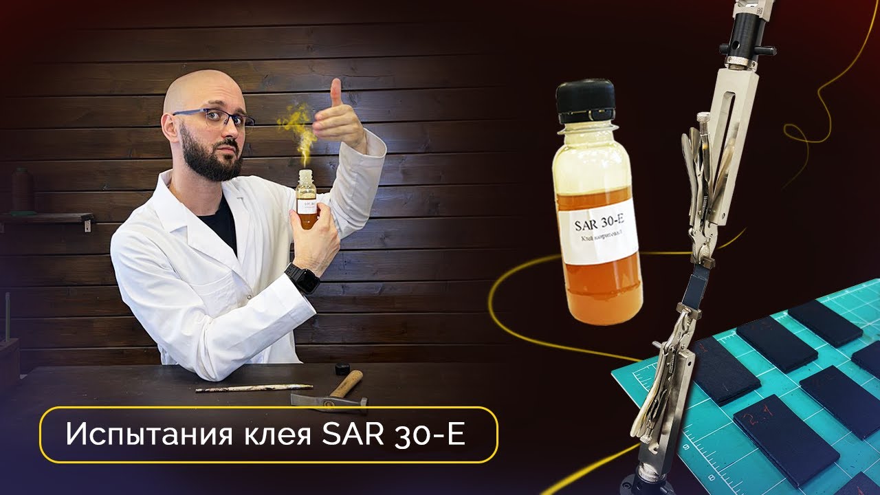 Тестируем разные способы склейки наиритом | Эксперименты