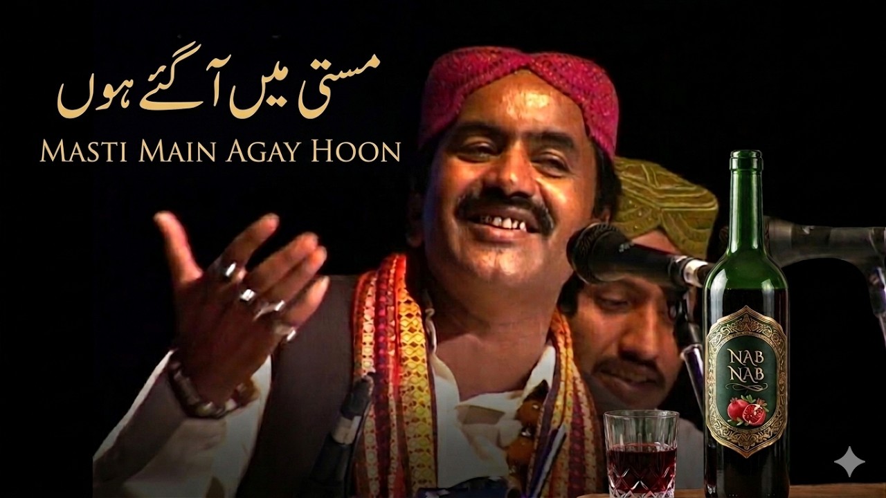 Main Nap Nap Peekar  | Dil Aankh Khol Ke  | Shafi Faqeer | Sufi Songs Poetry  Pir Aijaz