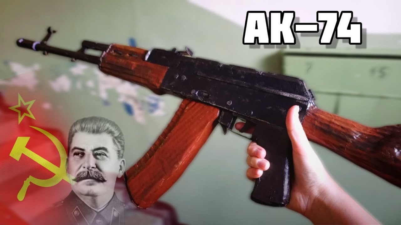 Как сделать ак74 из картона? | автомат ☭Калашникова☭ из картона😍