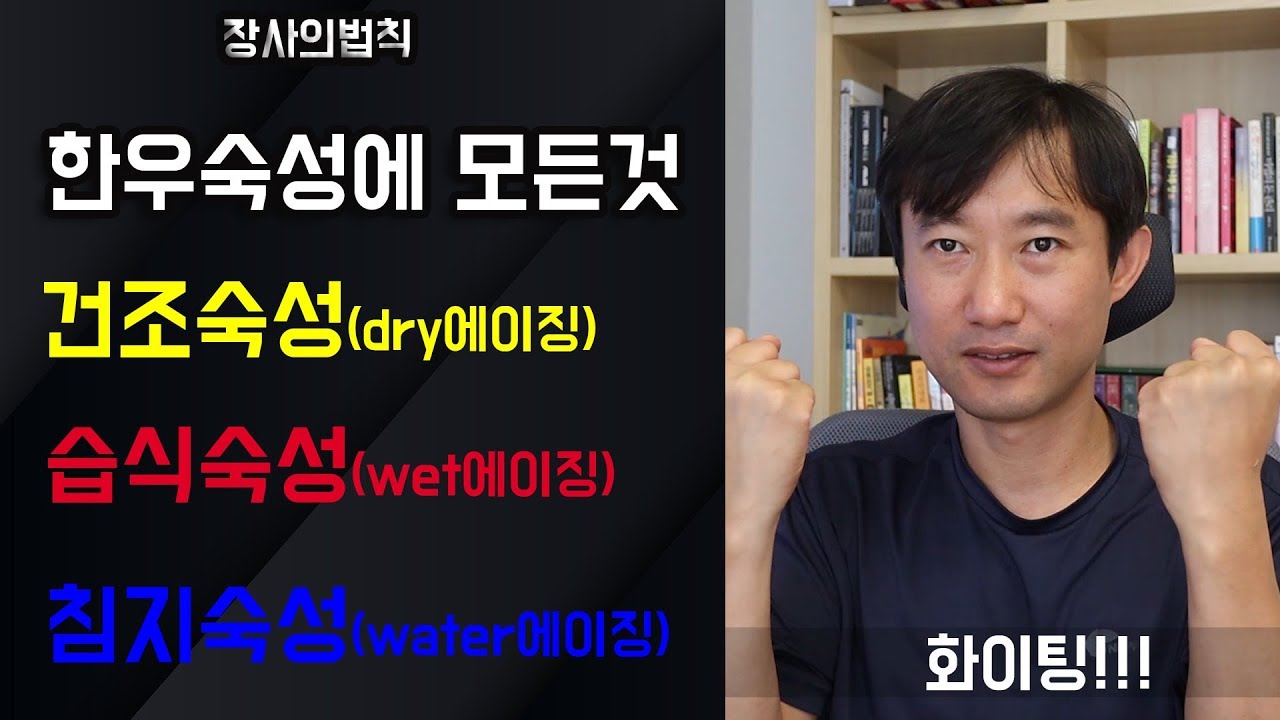 한우상식1편 한우 숙성이 왜 필요할까? 숙성의 기본 상식입니다.#한우숙성#드라이에이징#습식숙성