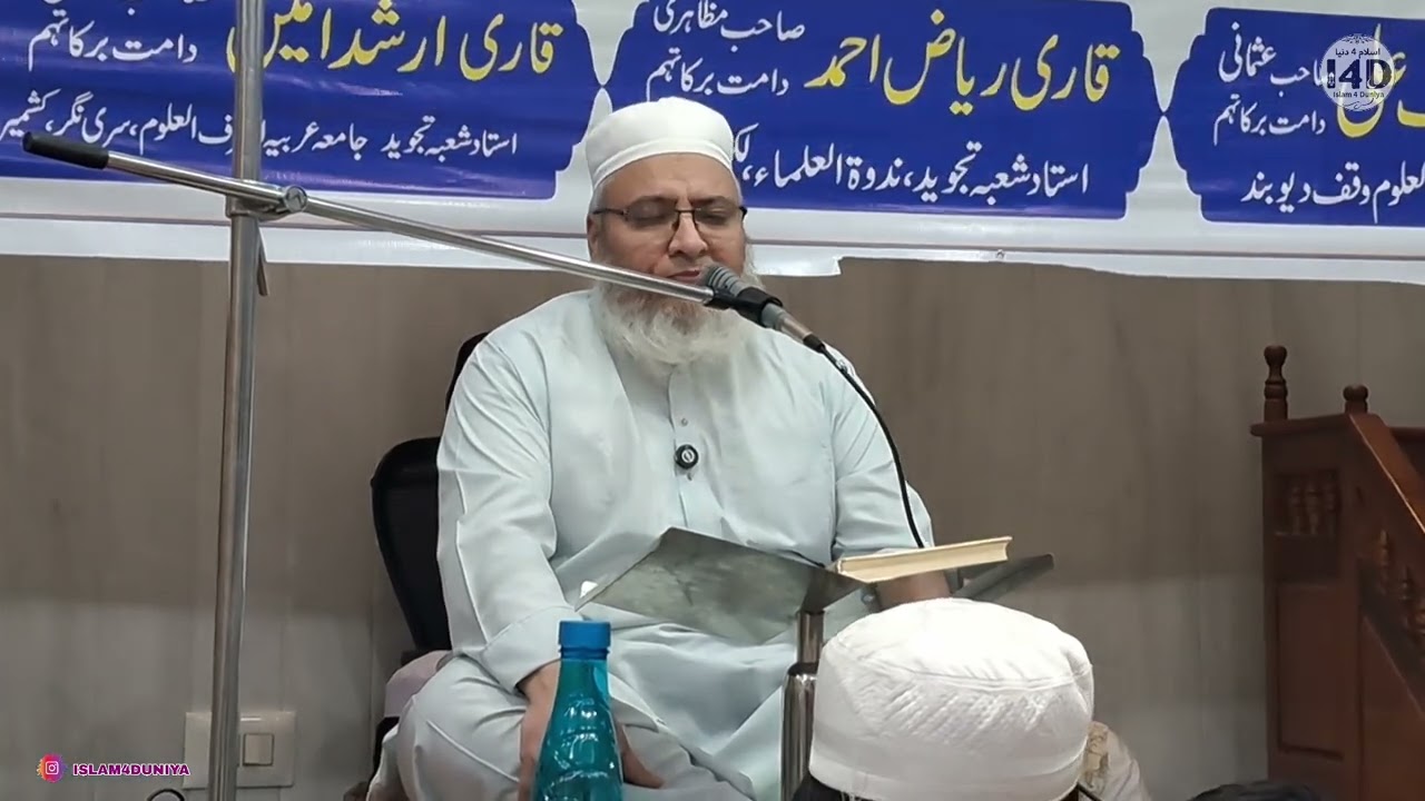 Qirat by Qari wasif ali usmani | Masjid e Al Rahman