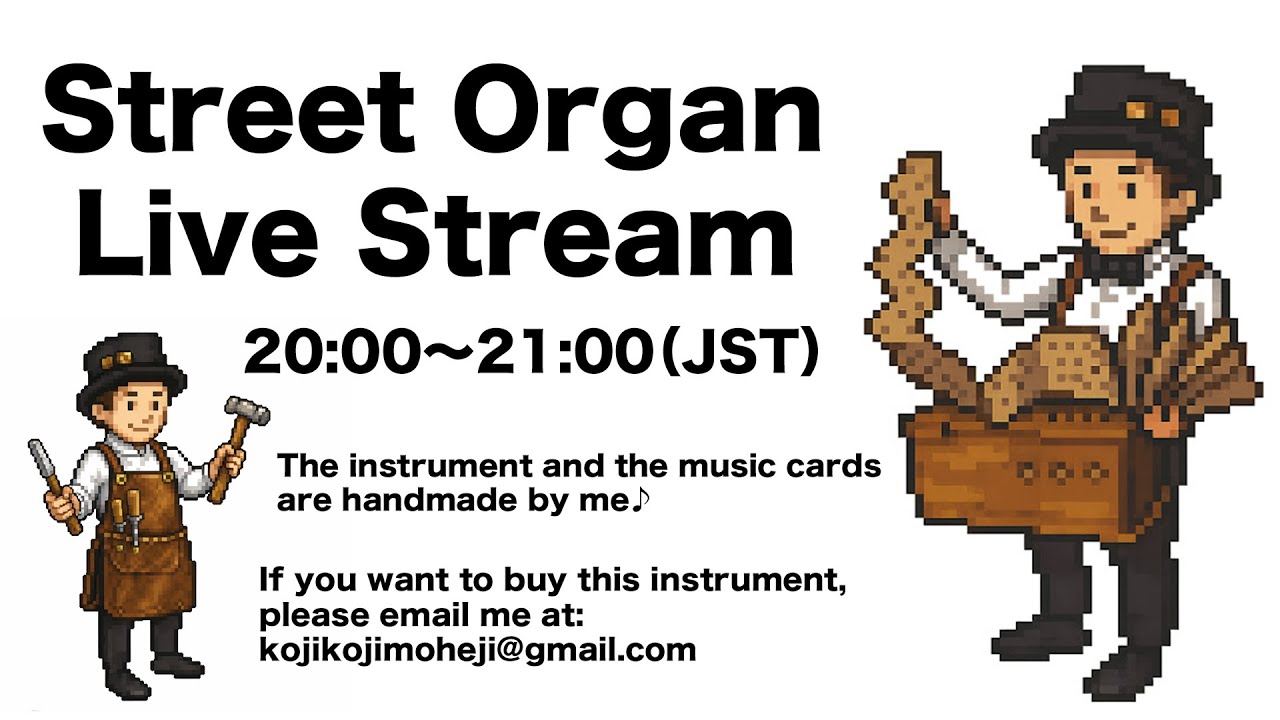 2026.1.24（🌙）StreetOrgan Live！20:00〜21:00(JST ）🎩🌀♪