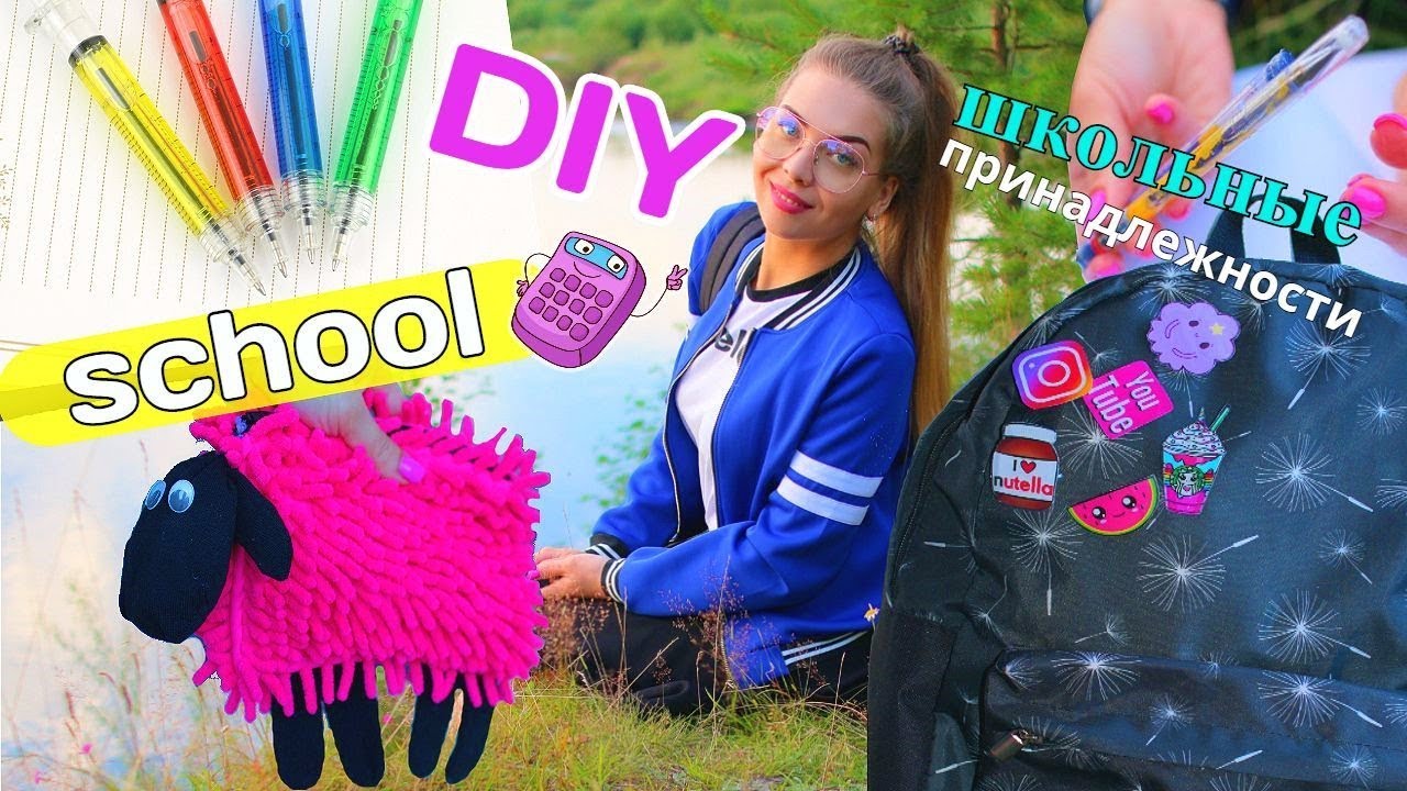 DIY В ШКОЛУ/ Бюджетные ИДЕИ своими руками / Back To School / Значки на рюкзак