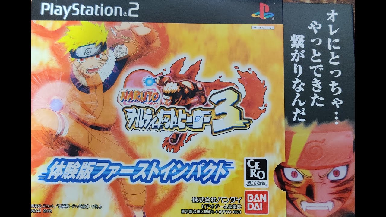 EXCLUSIVE Narutimate Hero 3 Demo Disc footage (Naruto Ultimate Ninja 3 JAP)