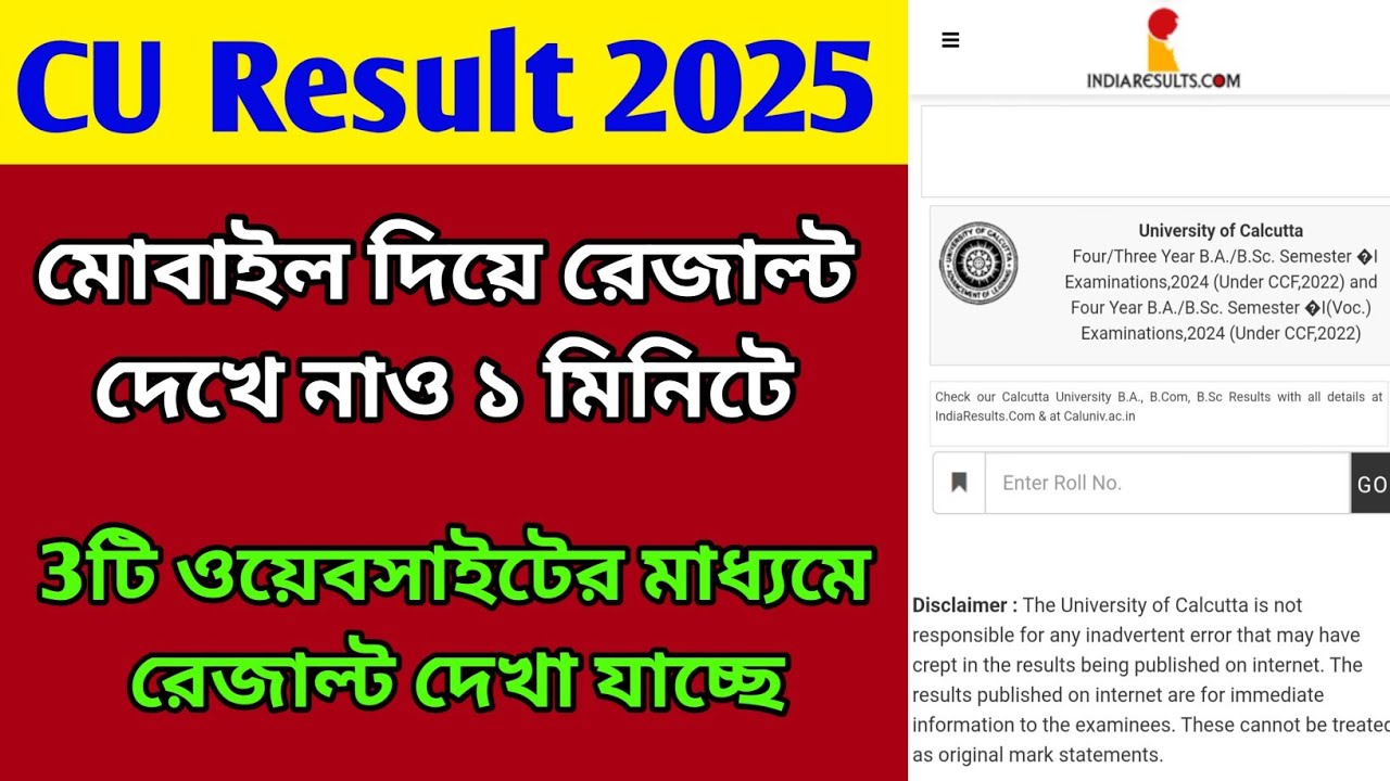 CU semester result check process 2025 | CU result check process | CU result check website