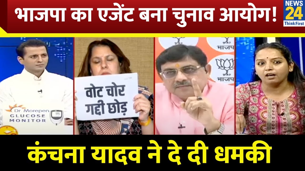 SIR के खिलाफ RJD ने 300 से ज्यादा कंप्लेंट दर्ज करवाई हुई हैं: Kanchana Yadav, RJD प्रवक्ता