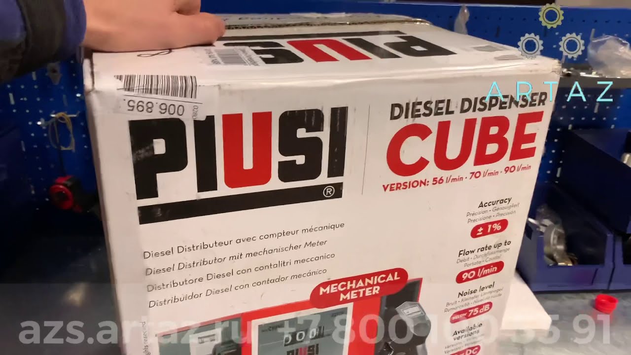 Заправочный модуль 220в 90 л.мин. Piusi CUBE 90 F00592000 + автоматический пистолет F00592000