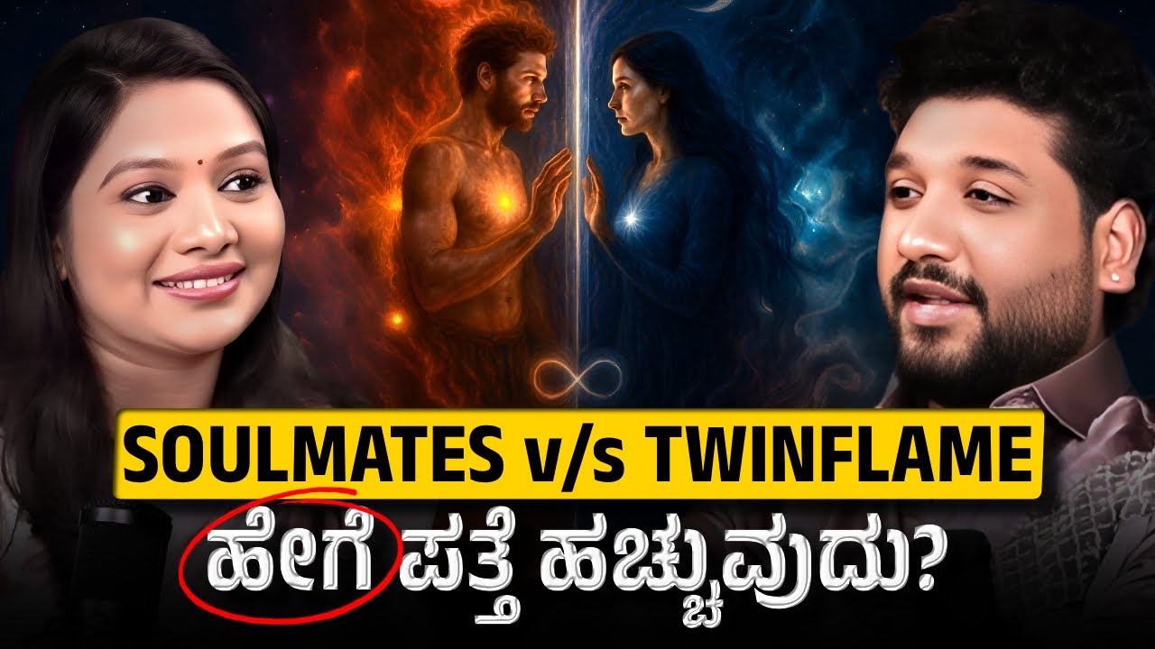 ಅವರಿಗೆ ನೋವಾದರೆ ನಿಮಗೂ ಕೂಡ ನೋವಾಗುತ್ತದೆ!? | Rajesh Reveals Special 