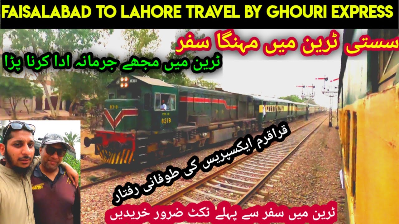 Paid Fine for Travel in Private Train | Faisalabad To Lahore Train Journey By 113UP Ghouri Express