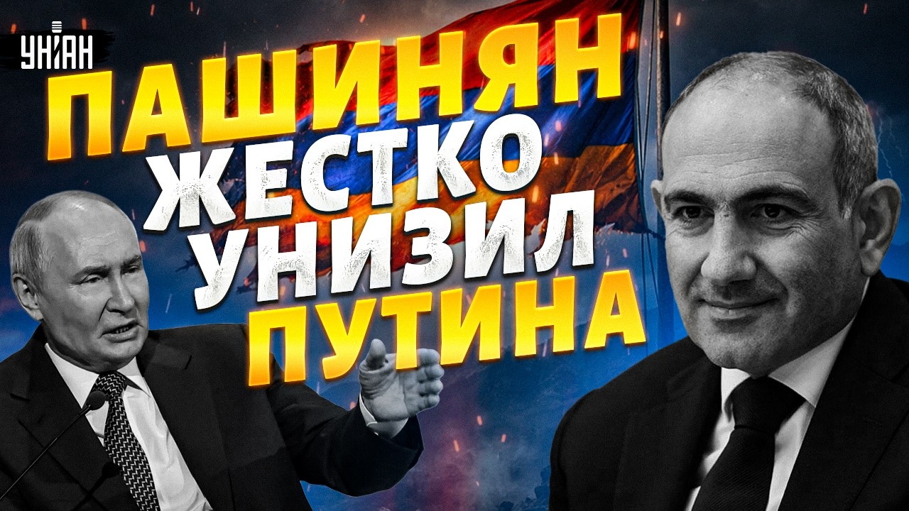 Пашинян УСТРОИЛ РАЗНОС: 