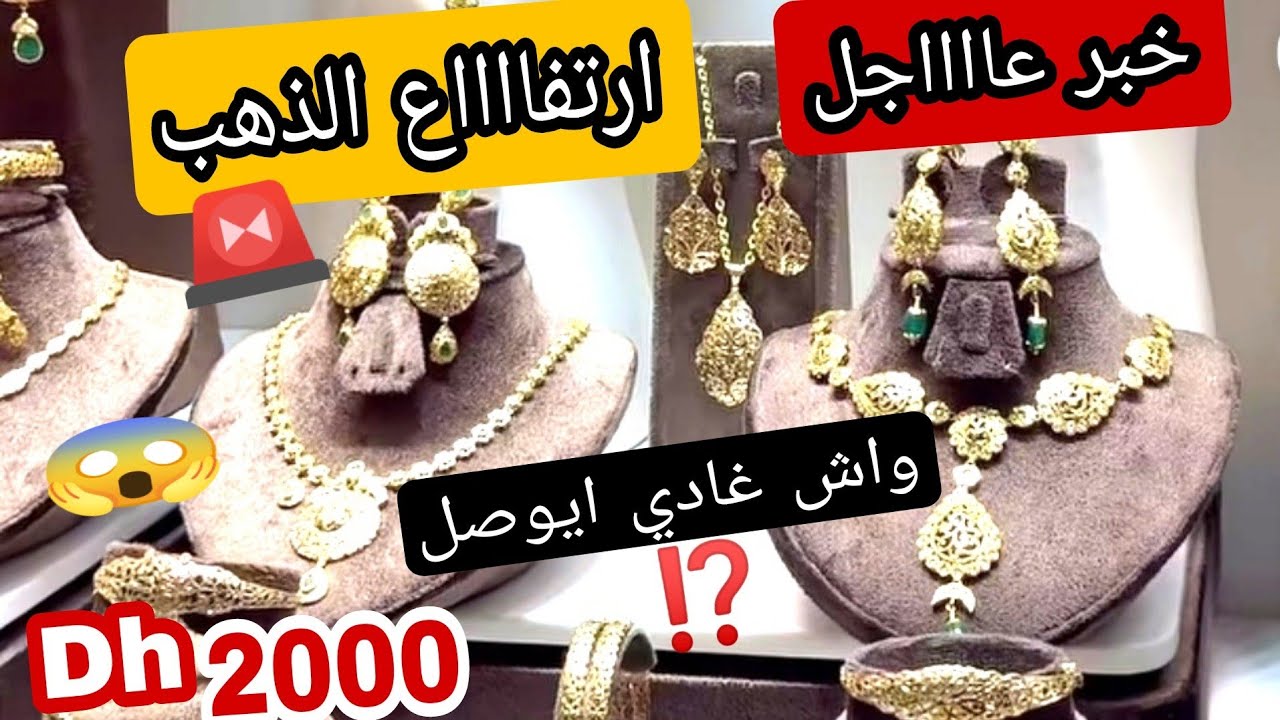 #ثمن_الذهب24/2/26⛔ الذهب يرتفع 📢 فرصة للشرااااء قبل الصعود الكبير 🔥
