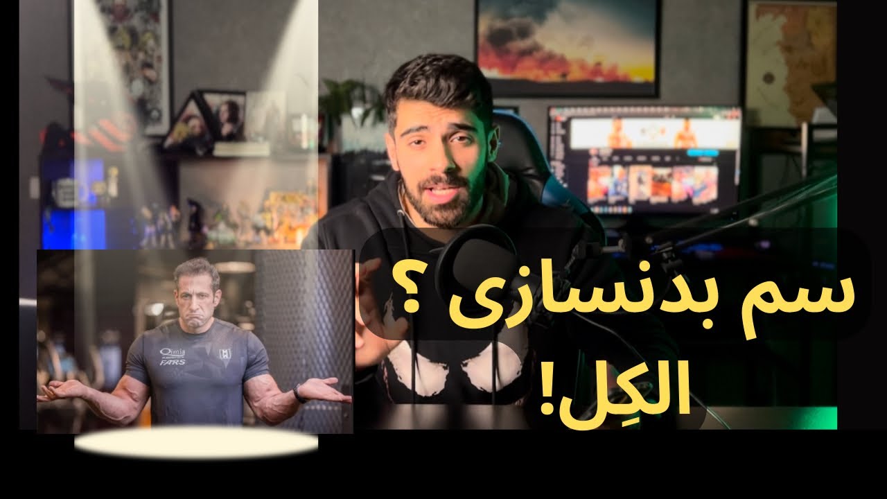 مست الکِل بومه