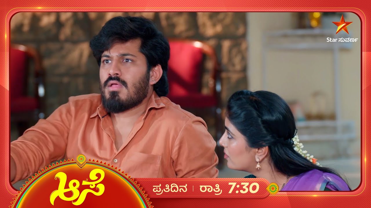ಸುಳ್ಳಿನ ಕೋಟೆ ಭೇದಿಸಿ, ಸತ್ಯವನ್ನ ಪತ್ತೆ ಹಚ್ತಾನಾ ಸೂರ್ಯ? | Ep 800 | 15 Mar 2026 | Aase