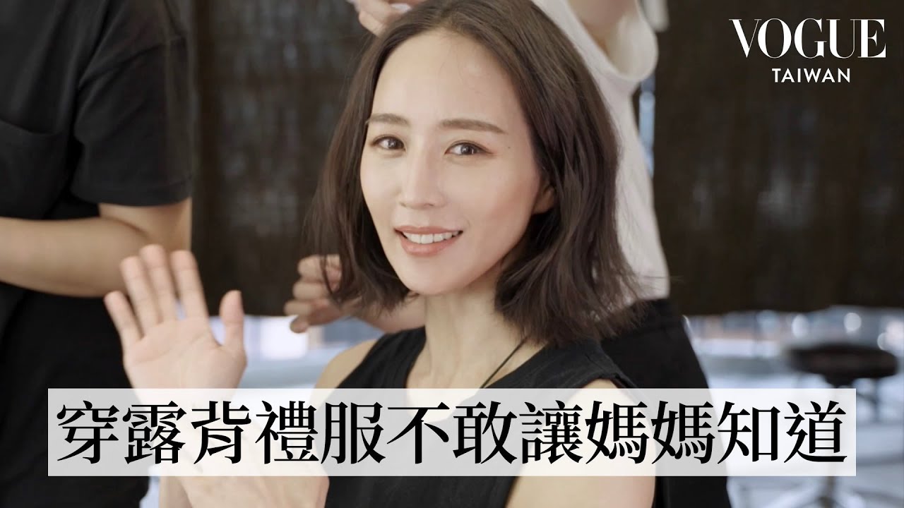 張鈞甯參加台北電影節妝髮時間透露紅毯秘訣：好萊塢女星的不用力，卻要當紅毯第一美！｜Getting Ready With｜Vogue Taiwan