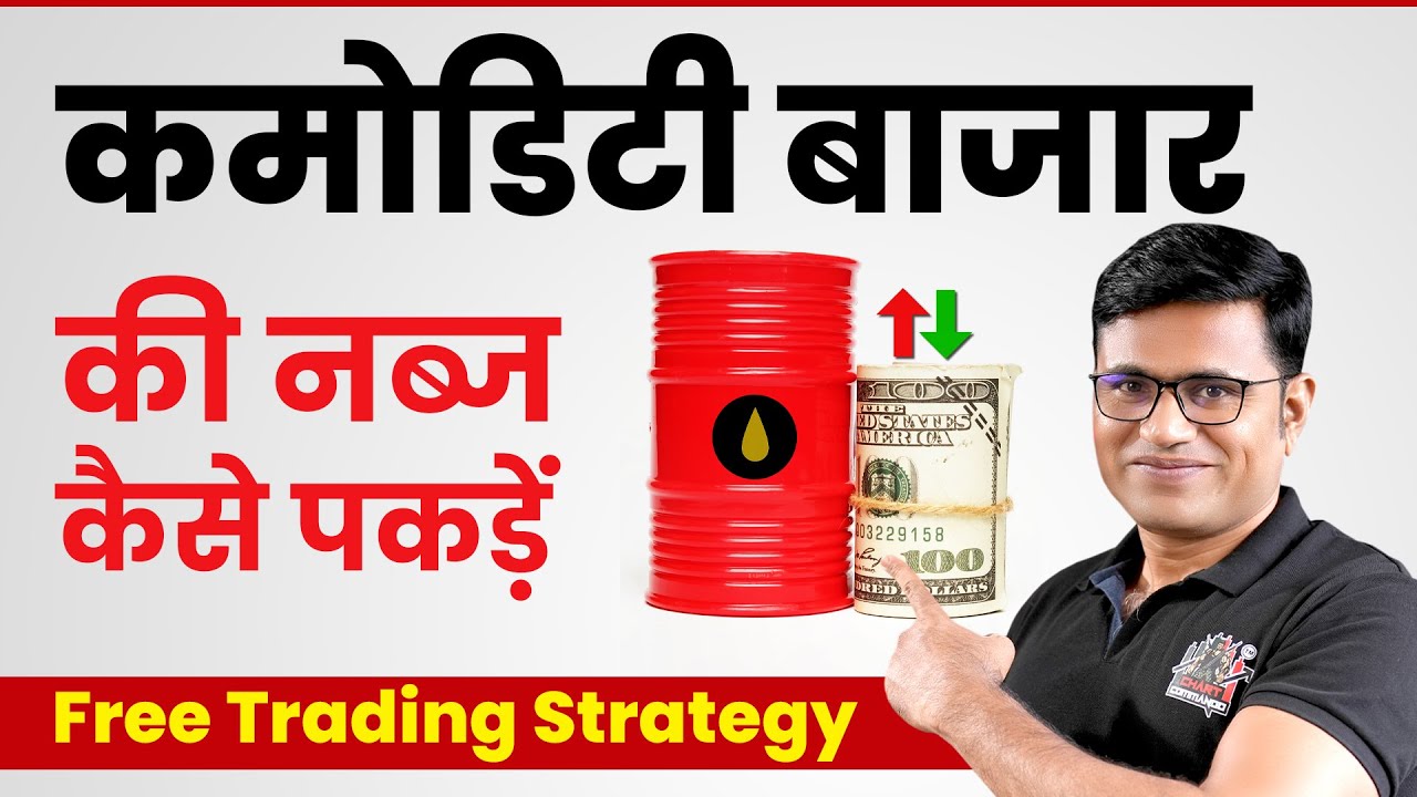 Best Commodity Trading Strategy | Best MCX Strategy | Chart Commando
