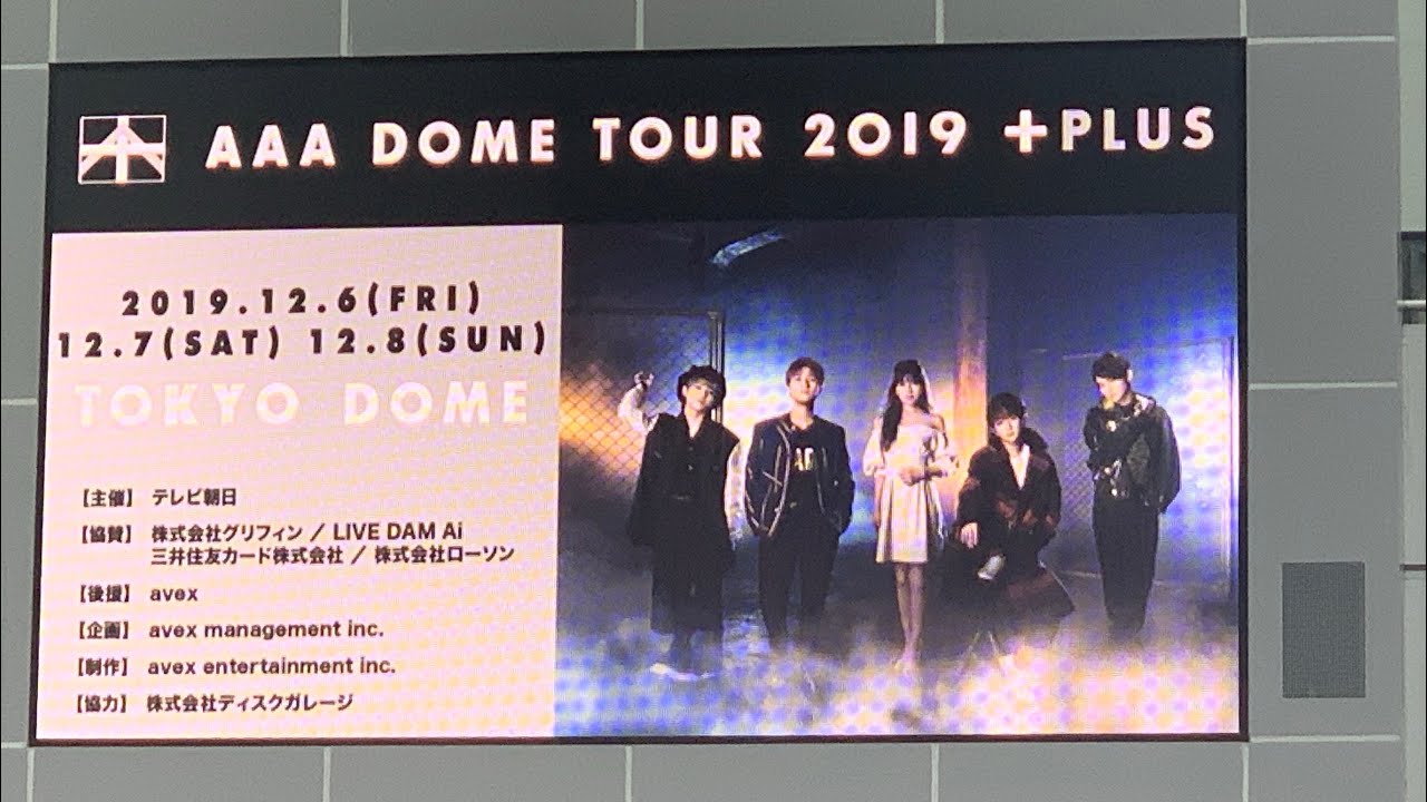 トリエー AAA DOME TOUR 2019 ＋PLUS @ TOKYO DOME 東京ドーム DAY2 2019/12/7 場外の現地映像