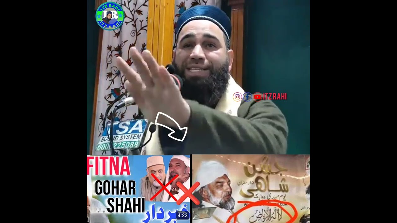Fitna Gohar Shahi//Moulana Fardous Raza Qadri sahib #ItzRahi #viralpost #follow #comment #share 