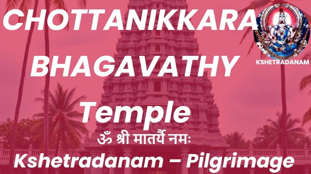 Chottanikkara  Temple The Divine cure for  Depression and Mental illness | Kshetradanam - Pilgrimage
