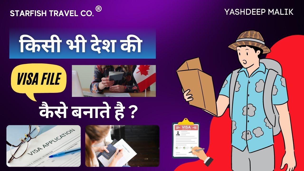 How to Make Visa File ? (All Countries) - हिंदी में