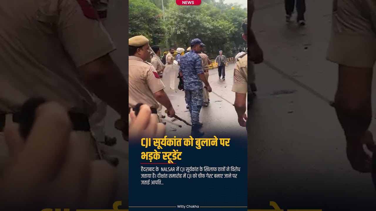 CJI Surya Kant को बुलाने पर भड़के Students! NALSAR में क्यों हुआ Protest?