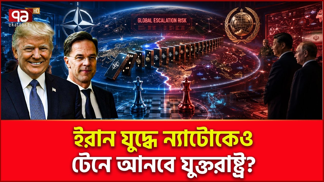 Will China and Russia fight for Iran if NATO gets involved? | NATO | Iran | China | Ekattor TV