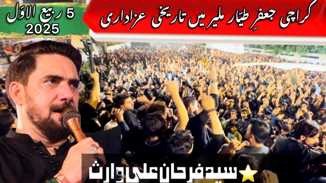 Karachi JAFFAR E TAYYAR(as) Society Malir mein TAREEKHI AZADARI / ⭐️ Syed Farhan a Ali Waris
