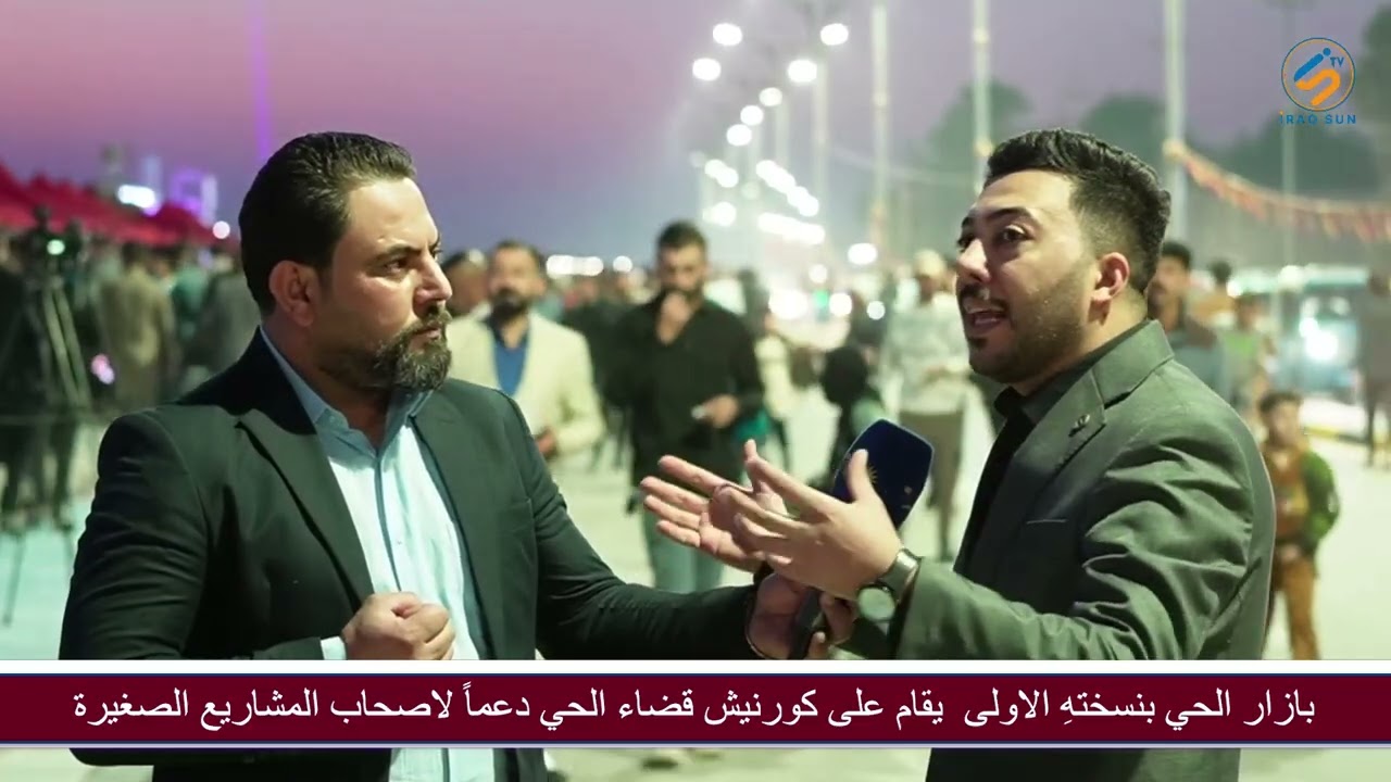 بازار الحي بنسختهِ الاولى  يقام على كورنيش قضاء الحي دعماً لاصحاب المشاريع الصغيرة