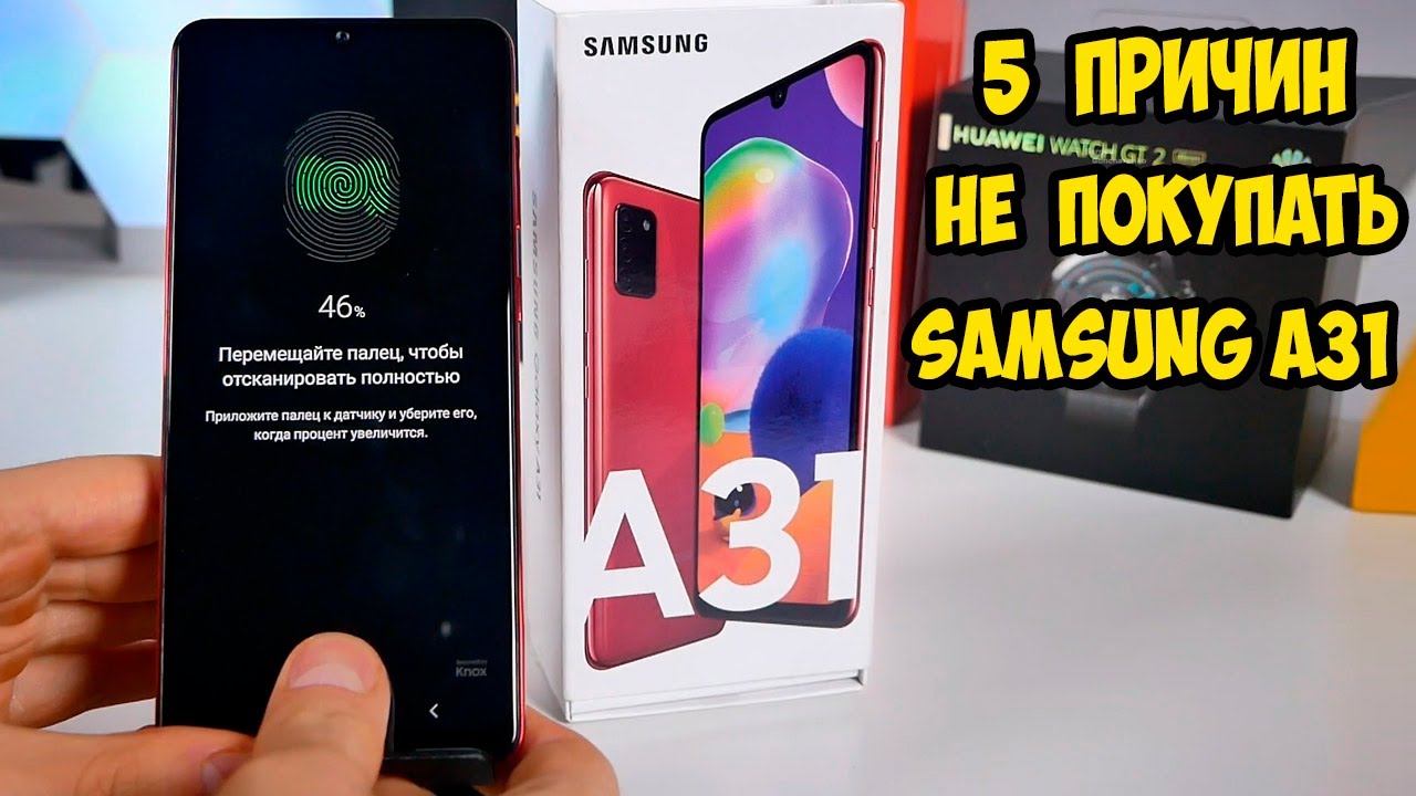 5 причин не покупать Samsung A31