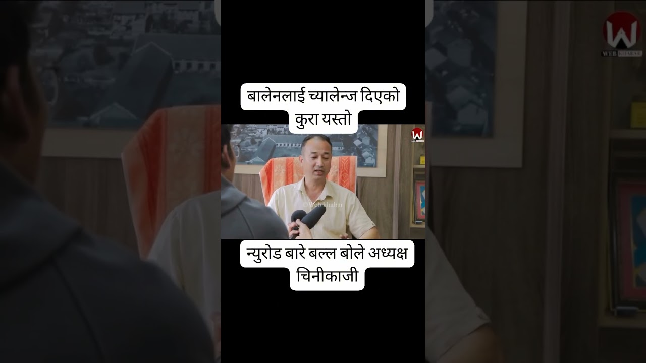 Balen Vs Chinikani 