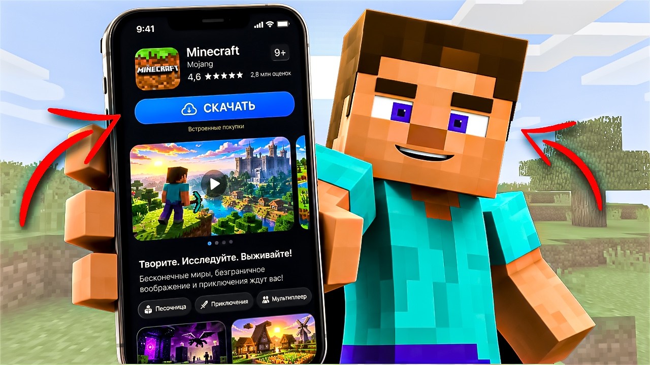 КАК СКАЧАТЬ МАЙНКРАФТ НА IOS БЕЗ APP STORE | УСТАНОВКА ПРИЛОЖЕНИЙ БЕЗ APP STORE В РОССИИ